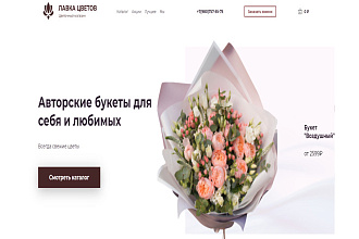 Адаптивная, кроссбраузерная вёрстка под все устройства