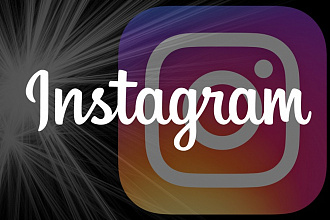 300 живых подписчиков Instagram, качественные фолловеры. Без списаний