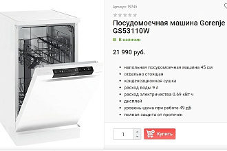 Скопирую товары с Яндекс. Маркет