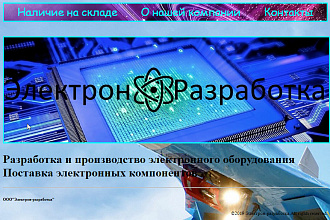 Создам простой сайт на основе HTML и CSS с нуля