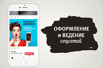 Оформление группы VK