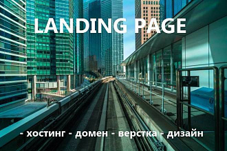 Лендинг страница с анимацией элементов