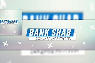 Сделаю качественную шапку для вк