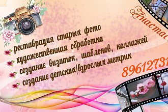 Создам визитки