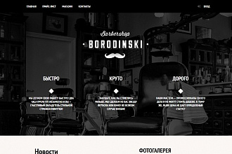 Сделаю вам качественный одностраничный сайт landing page