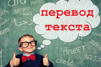 Переведу за вас текст на Английском языке