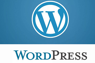 Создам сайт на WordPress с нуля, под ключ