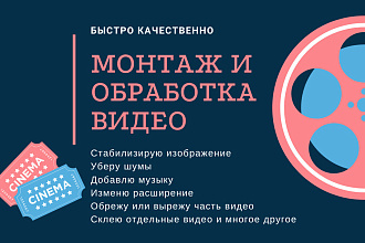 Ролики и реклама для соц. сетей, обзоры, поздравления и многое другое