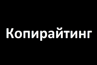 Статьи для вашего сайта