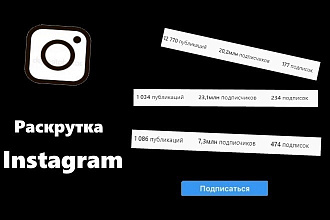 Инстаграм пиар