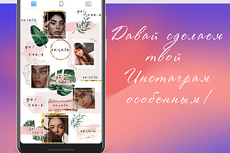 Пакет из 12 шаблонов для Инстаграм