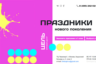 Разработка landing page на Modx
