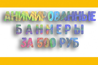 GIF- анимация