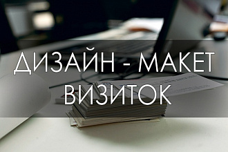 Визитки