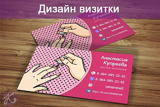 Визитка