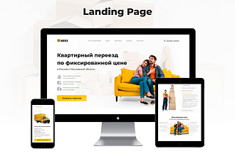 Разработаю лэндинг