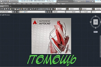 Уроки AutoCAD