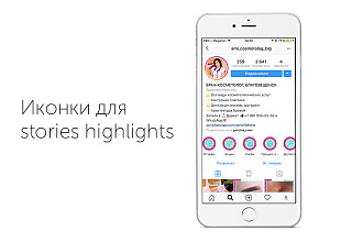 5 иконок для вечных историй Instagram