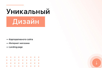 Дизайн одного блока вашего сайта