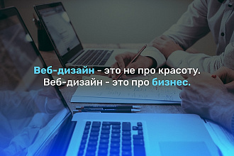 Оригинальный дизайн лендинга