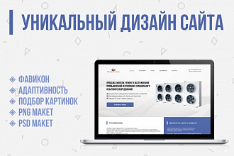 Дизайн сайта, Landing Page