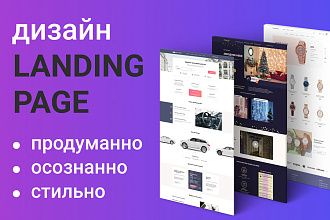 Дизайн landing page в Figma