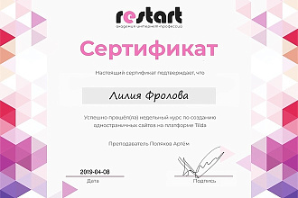 Создам лендинг