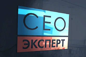 ТЗ на создание сайта для интеграции SEO на этапе разработки сайта