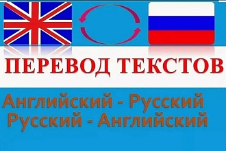 Сделаю перевод текста