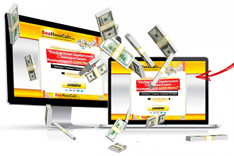 Скопирую любой Landing Page