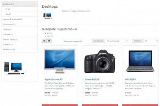 Установлю для вас интернет-магазин на Opencart 3