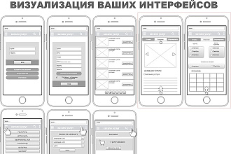 Прототип главной страницы сайта