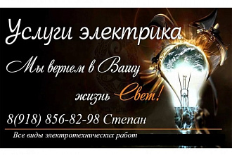 Разработаю уникальный макет визитки