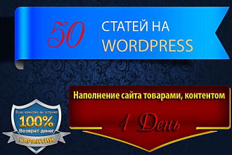 Наполнение блога