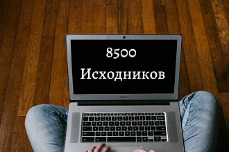 8 500 исходников для фотошопа