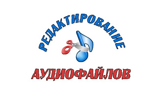 Редактирование аудио