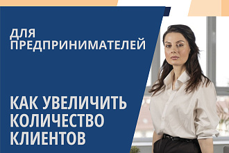 Настрою таргетированную рекламу в Instagram и Facebook