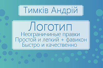 Логотип для компании по эскизу
