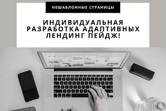 Создам продающий сайт на Tilda