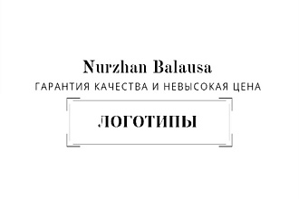 Логотипы плоские, шрифтовые, низкая цена