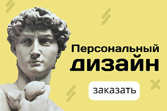 Разработаю минималистичный и запоминающийся логотип