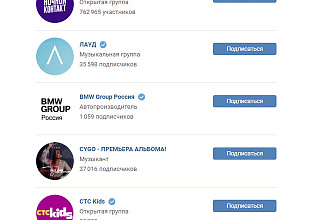 Объявление в 100 группах ВК