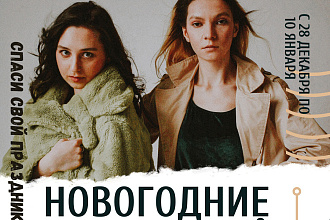 Новогодние игры для компании