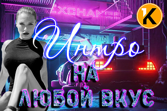 Интро для вашего youtube канала - Анимация логотипа