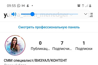 Создам шапку профиля в инстаграм