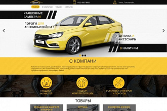 Дизайн вашего сайта