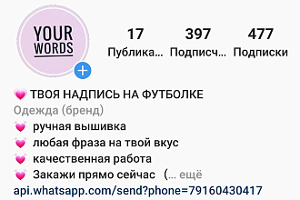 Улучшу Ваш Инстаграм