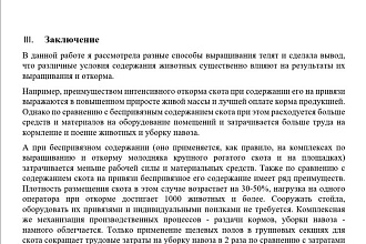 Отредактирую текст