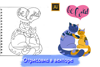 Отрисовка в векторе по наброску