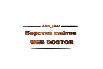 Верстка по макету